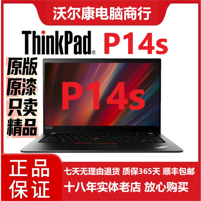 95新 ThinkPad 黑色轻薄高清便携原装图形经典办公本P14S P15S