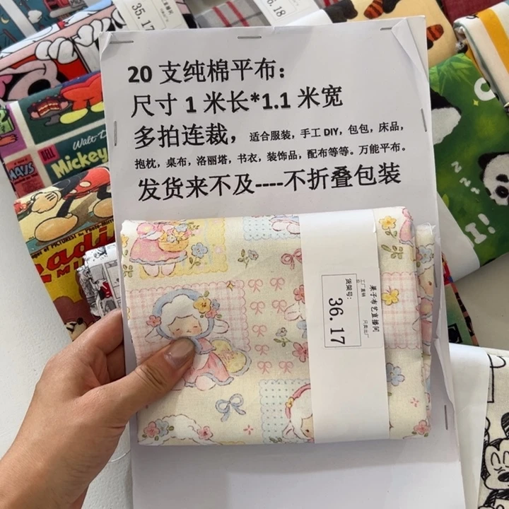 棉一米价纯棉平布1.1宽36.17