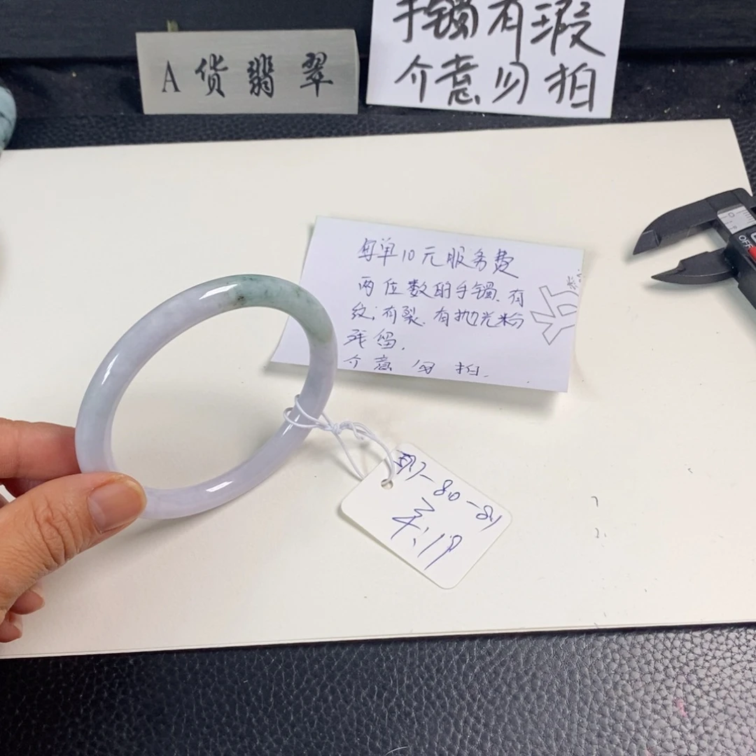 翡翠未镶嵌手镯59.7圆条42