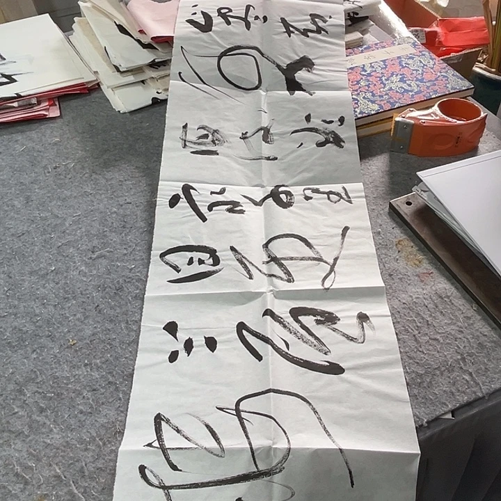 书法王修涛书法作品软片