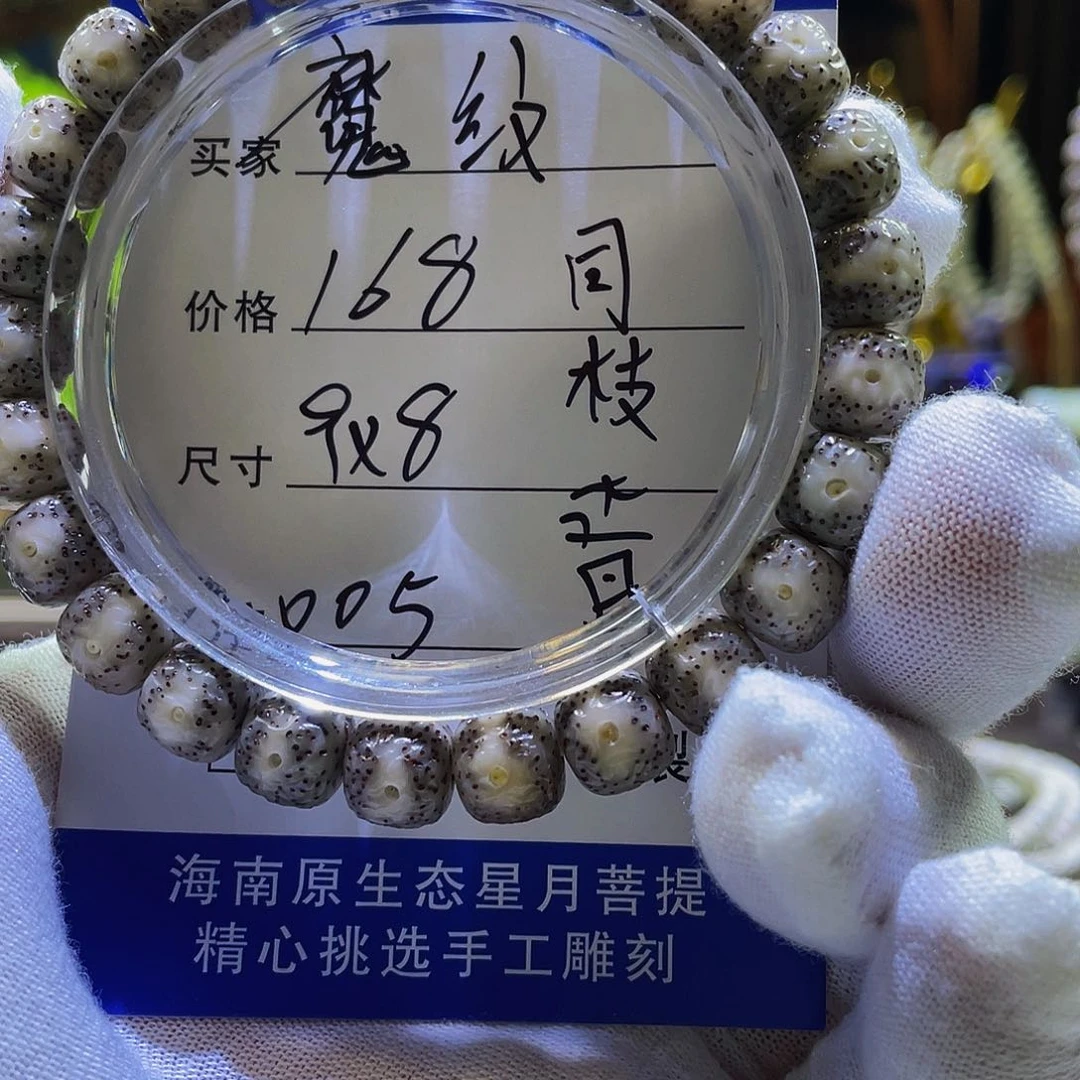 星月菩提手串傲然005