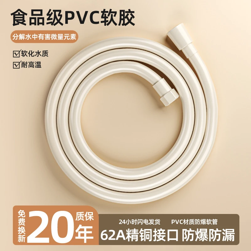 白色花洒软管防爆淋浴管喷头通用连接管热水器水管浴霸出水管配件