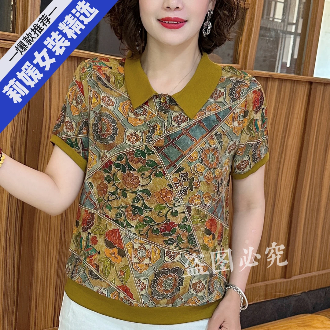 夏季薄款翻领花色拼接小衫2025新款女装透气显瘦短袖宽松T恤Y6183