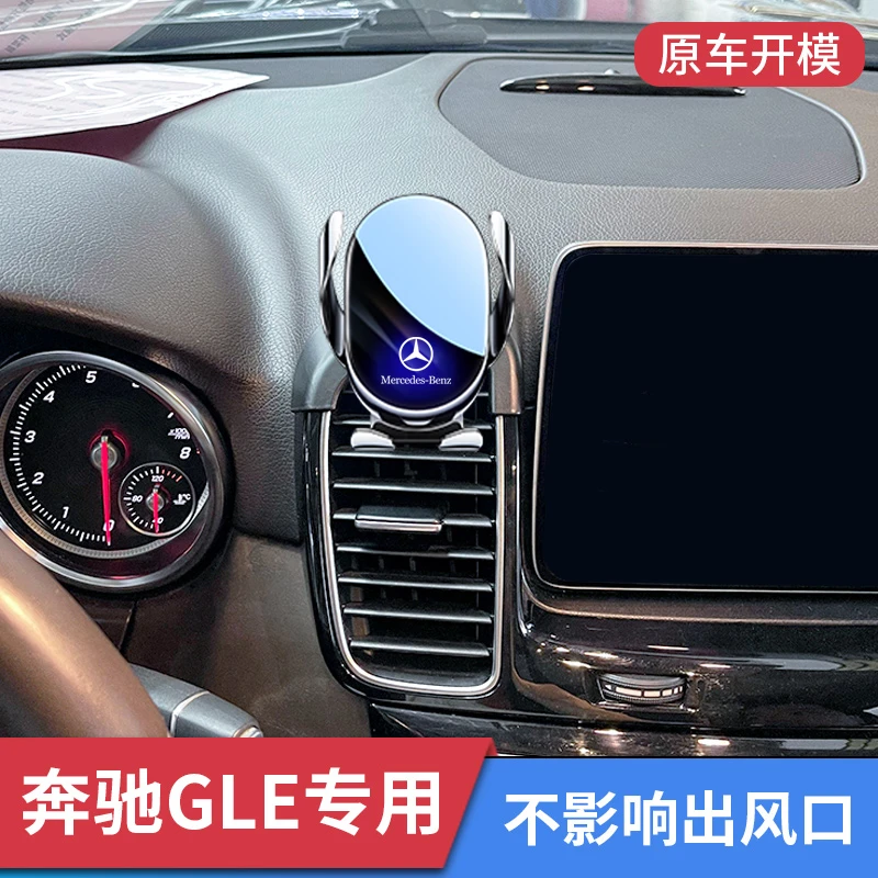 15-19款奔驰GLE/GLS专用车载手机支架车内装饰品无线充电配件改装