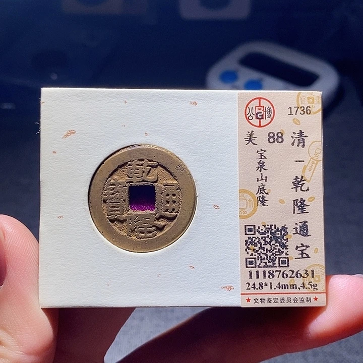 铜0100恭喜发财大吉大利