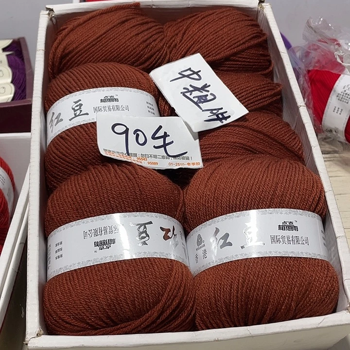 羊毛混纺特价1斤的