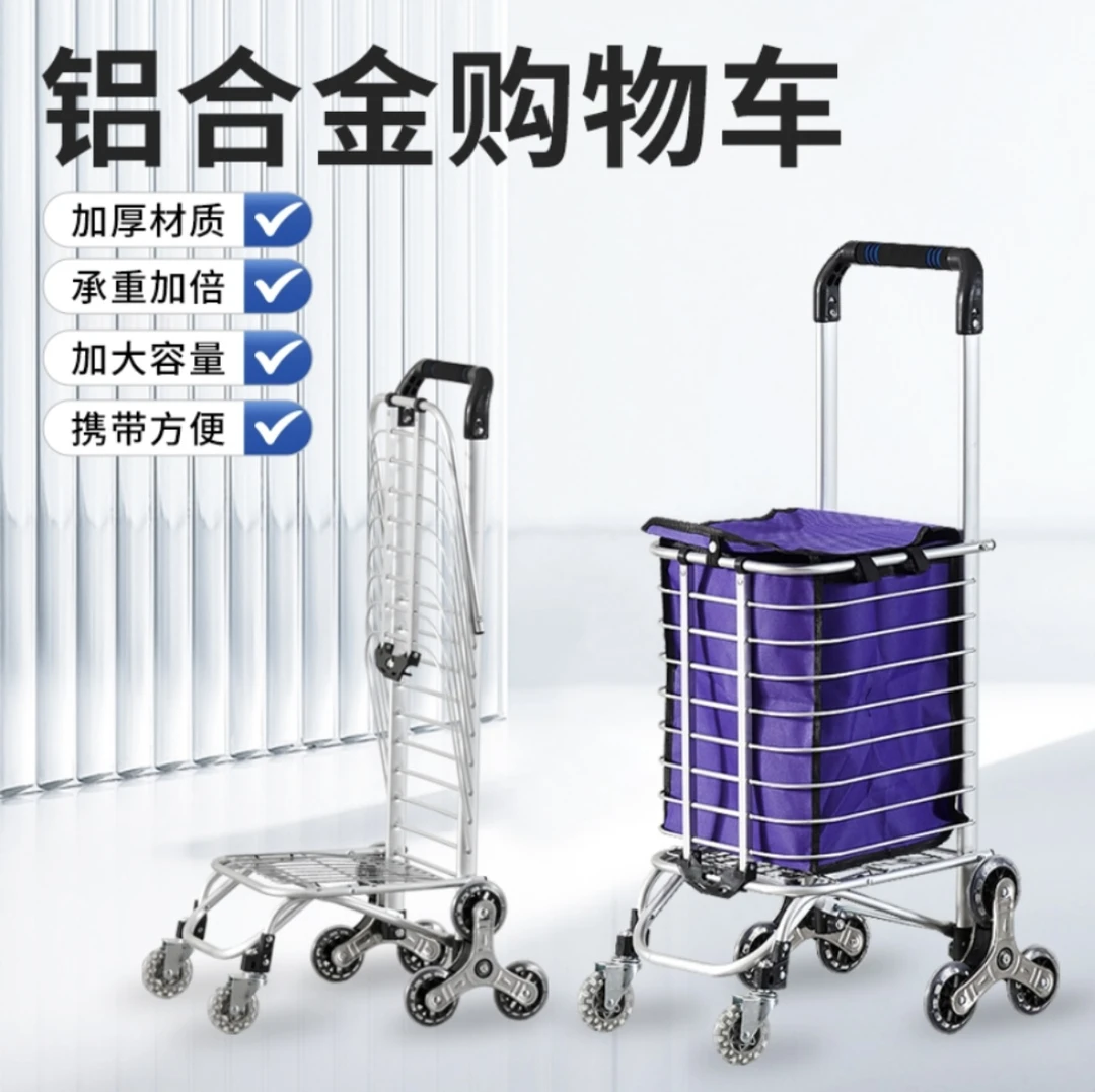 买菜车折叠车便携手拉车爬楼车承装物品家用爬楼车老人家用推车