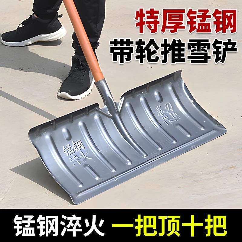 除雪神器推雪多功能清雪工具大号锰钢带轮加厚家用铲子雪板粮食