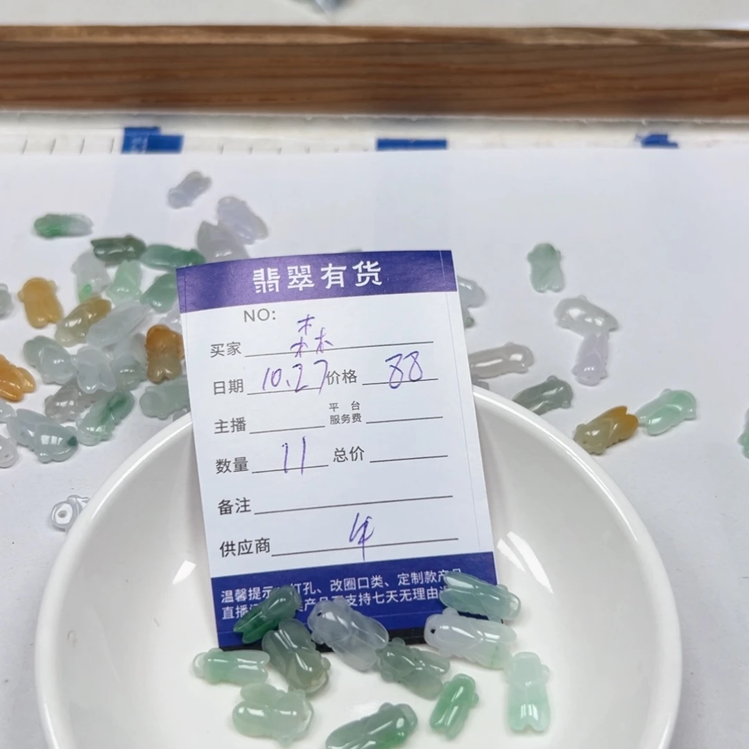 森****翡翠未镶嵌手链11