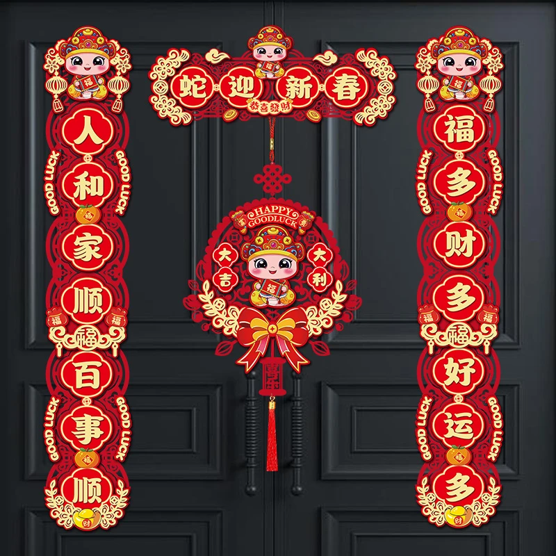 蛇年新款对联春节磁吸无痕点胶入户门防盗门玻璃门家用布置春联
