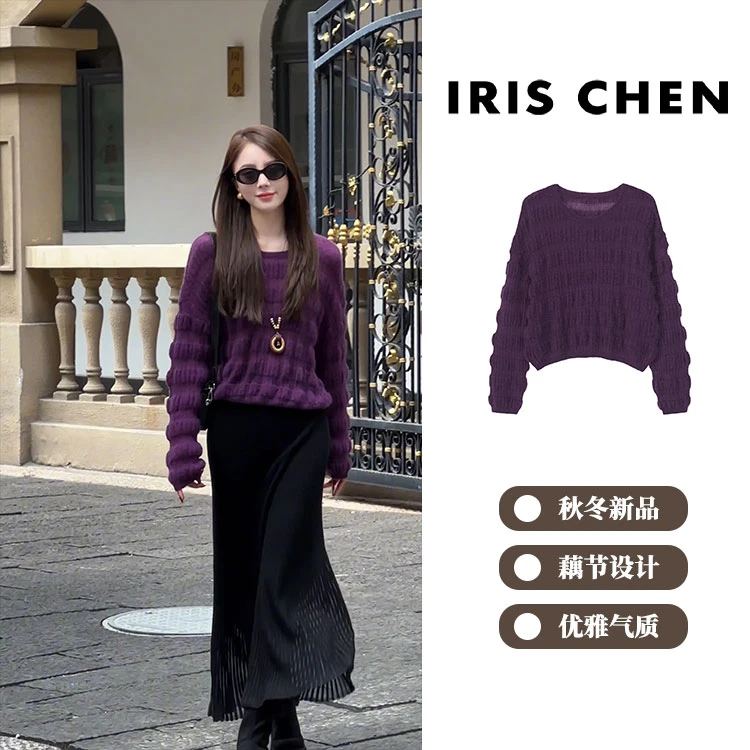 IRIS CHEN 黛丝 2025秋季“超幼马海毛”绵羊毛宽松针织衫25SY685