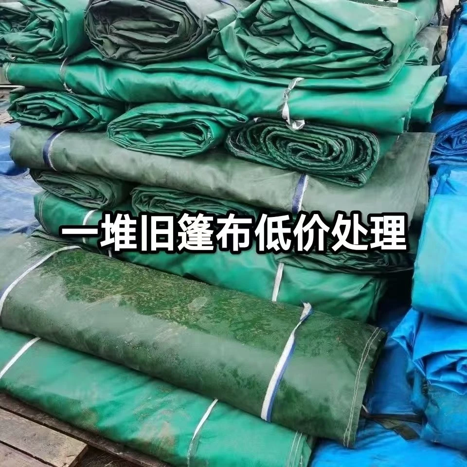 二手防晒篷布特价处理防水一般
