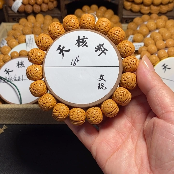 江****琅2号链接 桃核手串大肌肉野无双16+左右