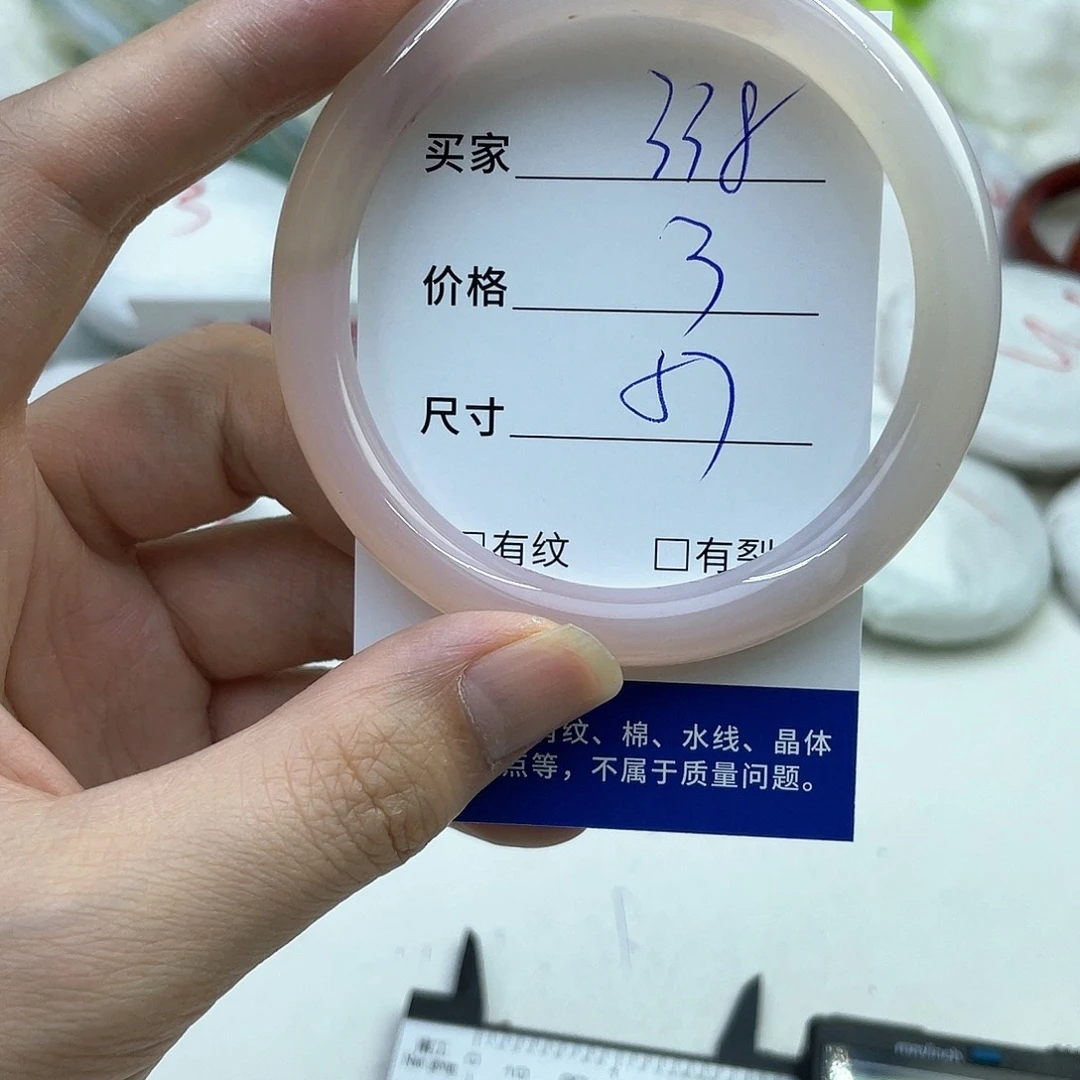 玛瑙/玉髓未镶嵌手镯338