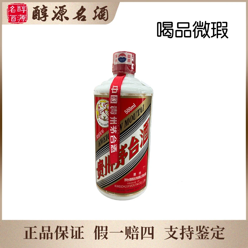 KWEICHOW MOUTAI/贵州茅台【2006年】飞天茅台喝品-314号53度