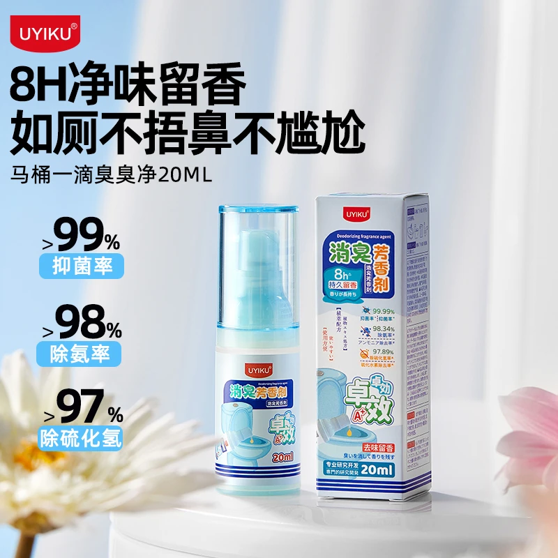 UYIKU马桶厕所除臭芳香剂滴香去异味留香卫生间消臭清新空气B027