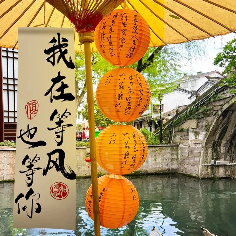 中秋节场景布置挂布户外赏月围炉煮茶条幅店铺活动拍照道具氛围感