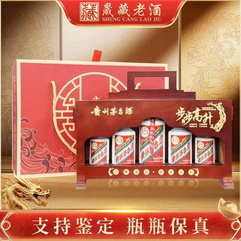 KWEICHOW MOUTAI/贵州茅台步步高升53度50ml*2+100ml*2+200ml*1