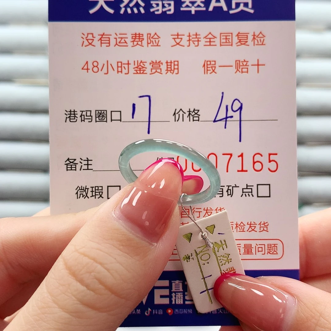 翡翠戒指未镶嵌翡翠