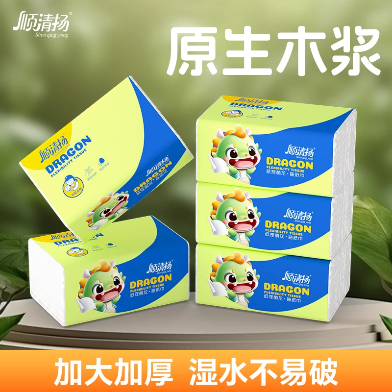 【到手5包】抽纸卫生纸餐巾纸加厚实惠家用纸抽取式面巾纸