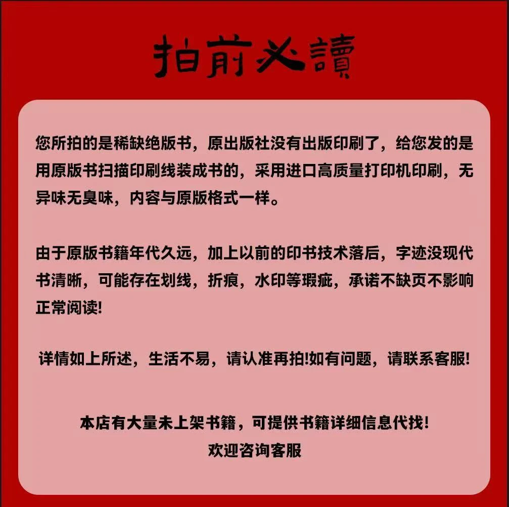奇门遁甲小13本 拍前必读 增补四库未收方术汇刊（第一辑）