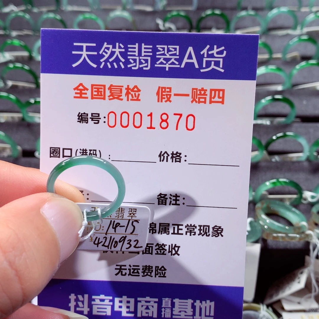 翡翠未镶嵌戒指翡翠戒指
