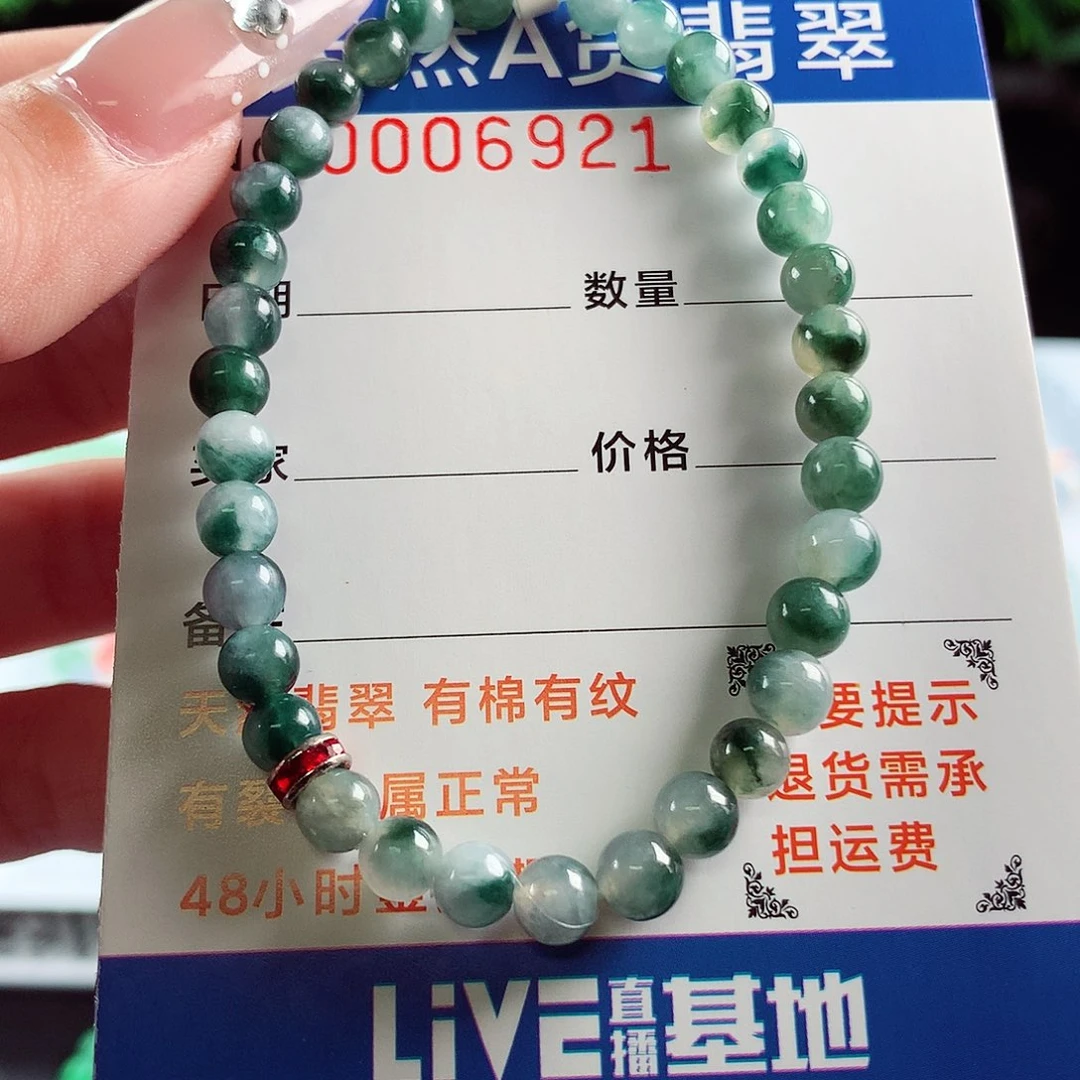 毛衣链未镶嵌翡翠5.2mm