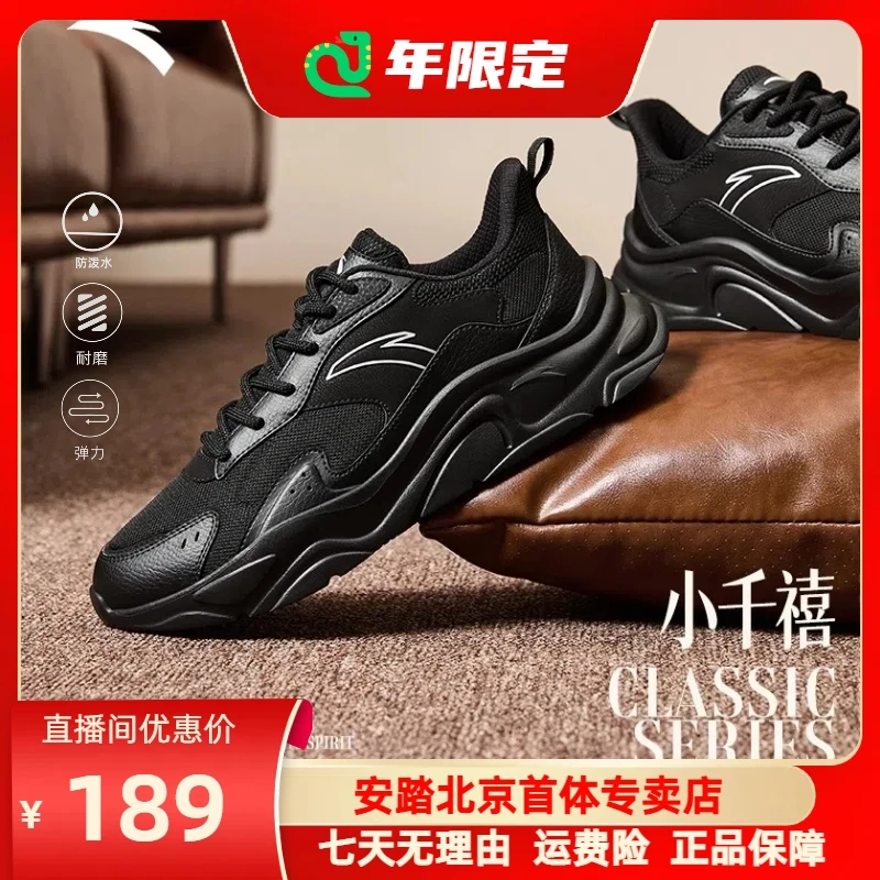 ANTA/安踏【小千禧】女款百搭休闲鞋潮流舒适耐磨情侣缓震老爹鞋-ST