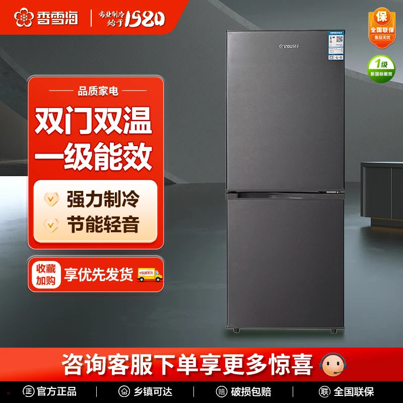 168L双开门冰箱家用小型电冰箱冷藏双温小冰箱出租房节能冰箱