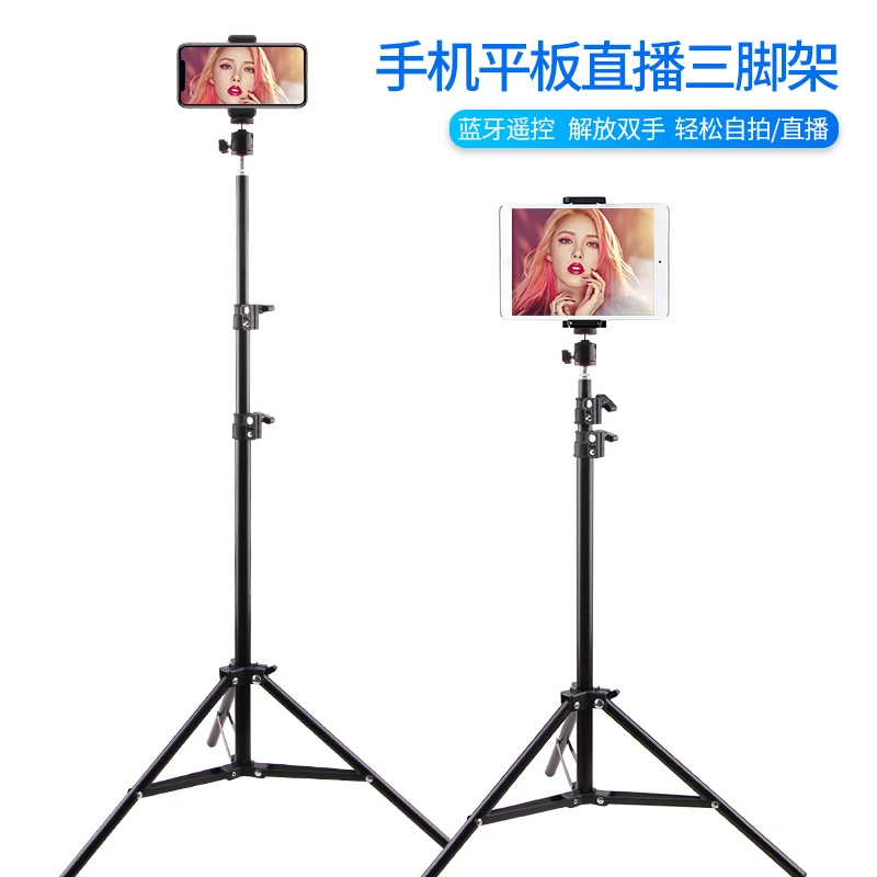 手机支架直播三脚架 抖音快手主播摄影自拍补光灯拍照落地三角架