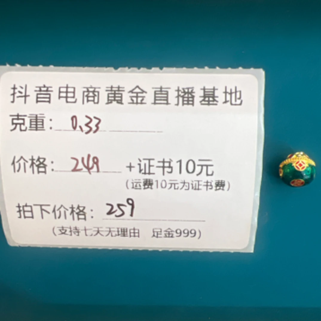 足金999聚宝盆黄金转运珠