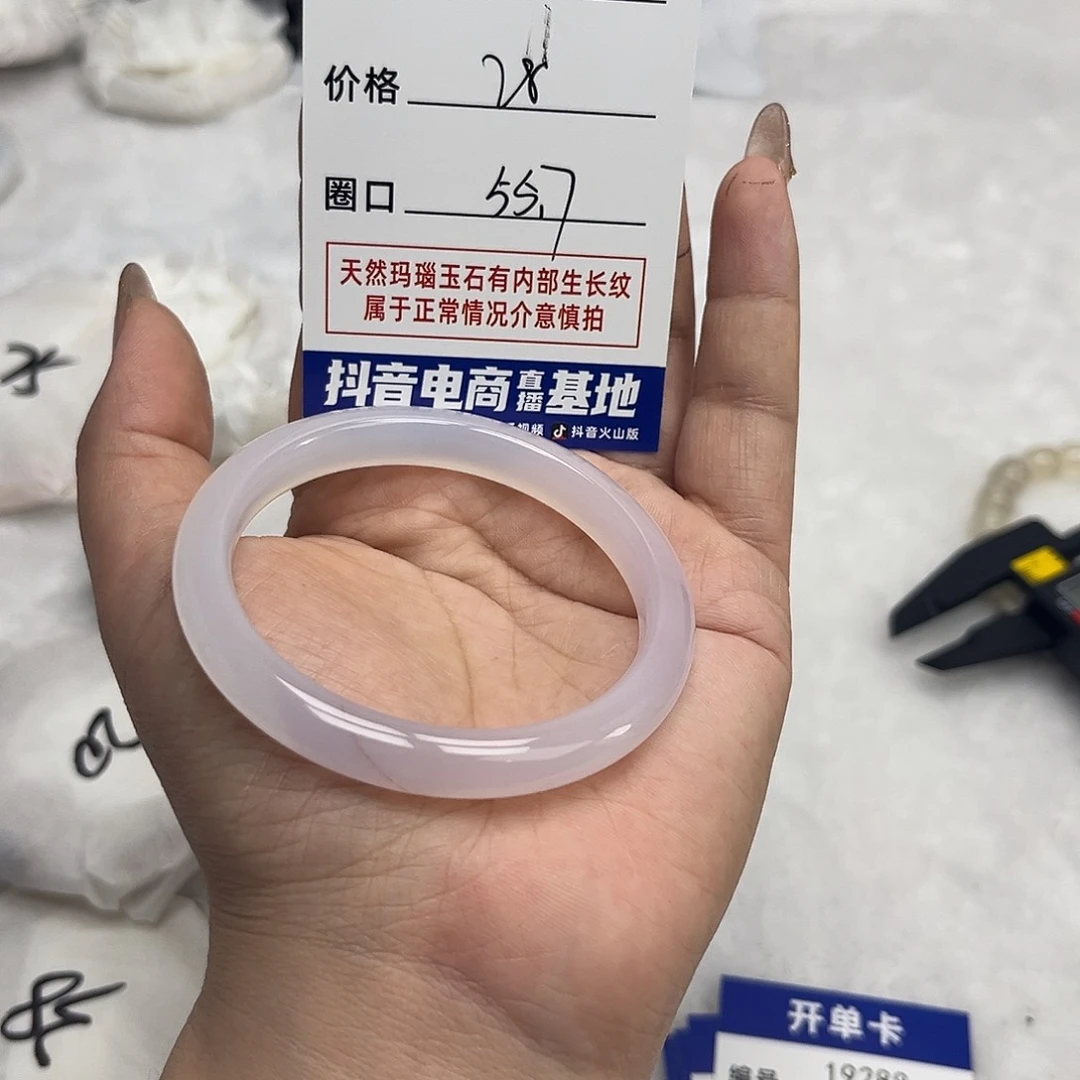 玛瑙/玉髓手镯未镶嵌287