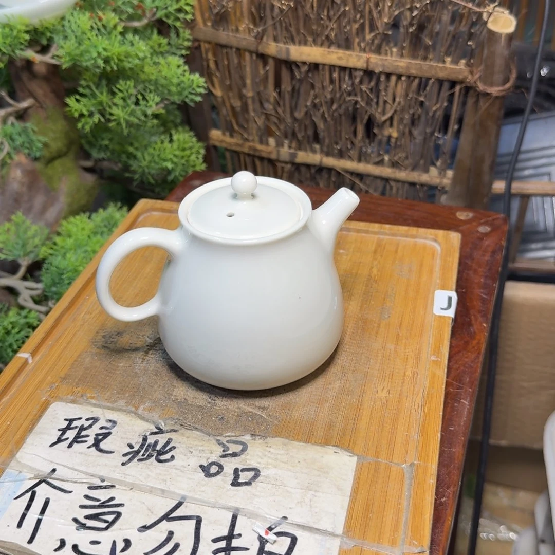 微瑕疵介意勿拍陶瓷器皿A036球孔微瑕疵介意勿拍