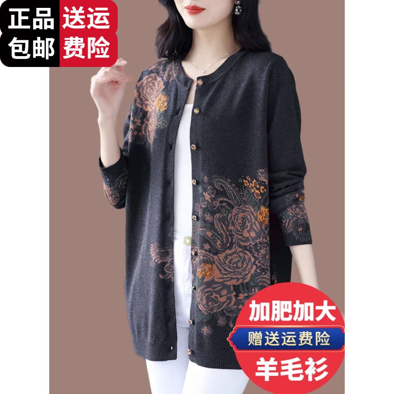 恒源祥彩羊中年妈妈羊毛针织开衫女春秋宽松加肥加大码披肩外搭印