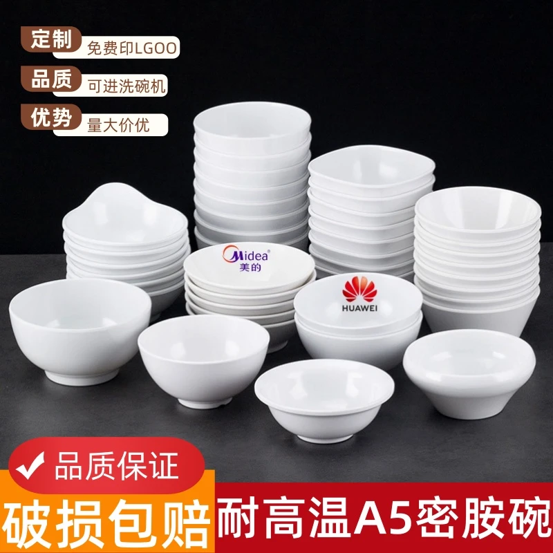 密胺白色仿瓷食品级塑料碗商用火锅米饭汤调料中式素雅时尚耐热纯