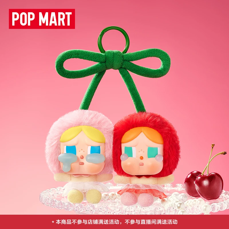泡泡玛特CRYBABY 爱神的眼泪系列-搪胶毛绒吊卡（甜在一起）