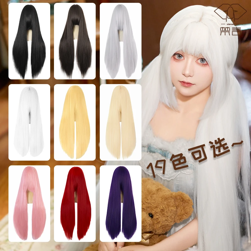 禁言 玉米须竖头皮万用cos假发80cm蓬蓬丝雅克丝长直发古风