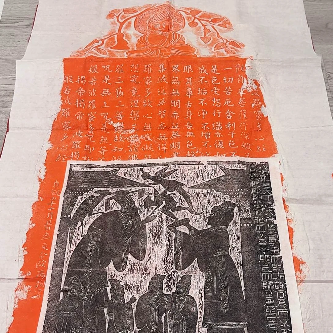 其他拓片用纸宣誓求贤访逐臣