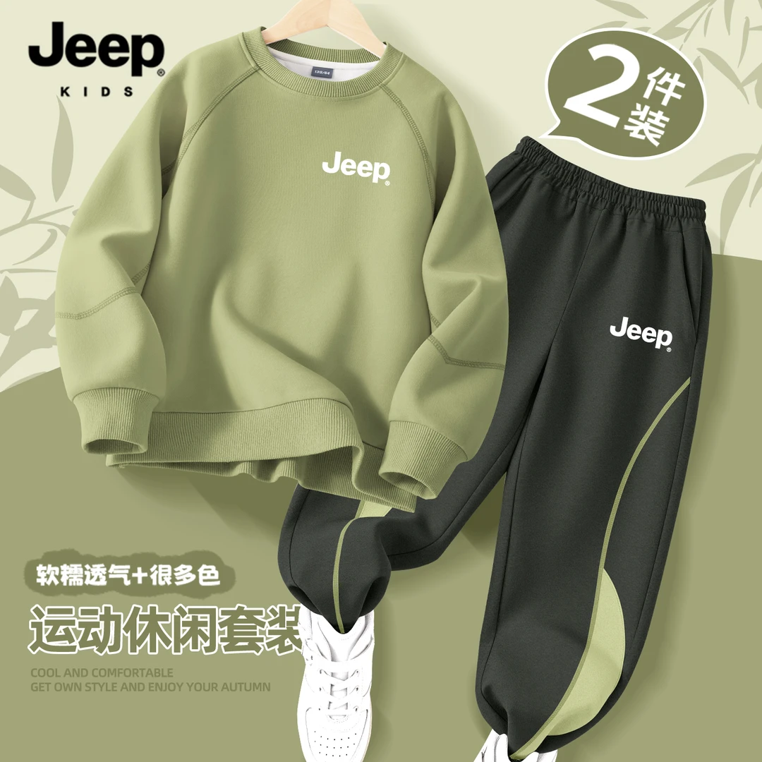 Jeep吉普童装男童卫衣春秋款2025新款儿童长袖卫衣宽松男孩运动裤