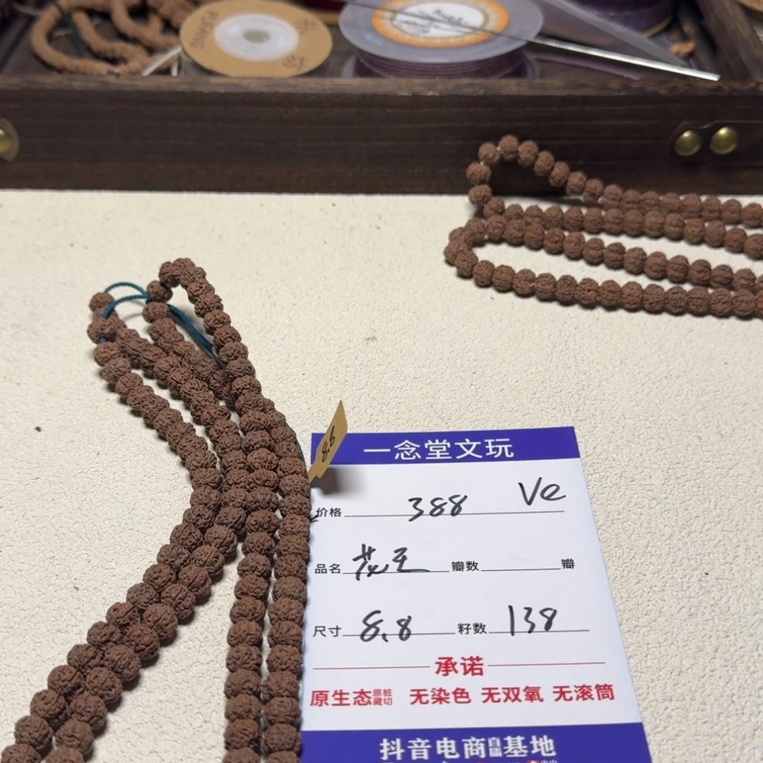 金刚菩提吊坠v*花王108