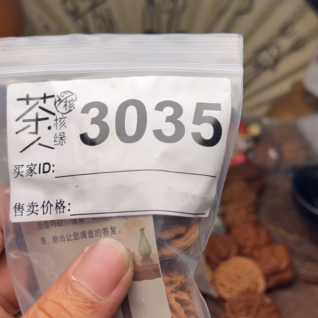 文玩核桃把件今天