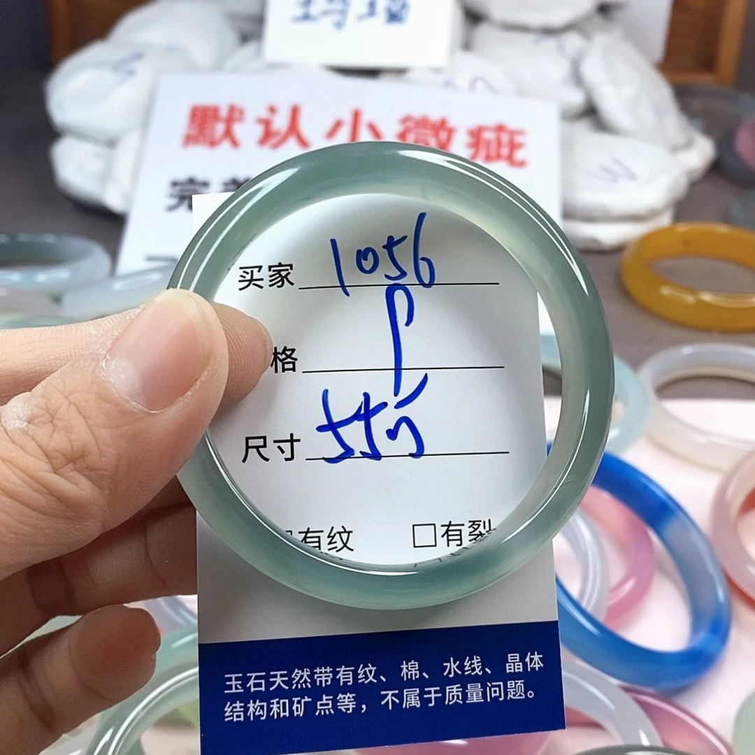 手镯玛瑙/玉髓未镶嵌1056