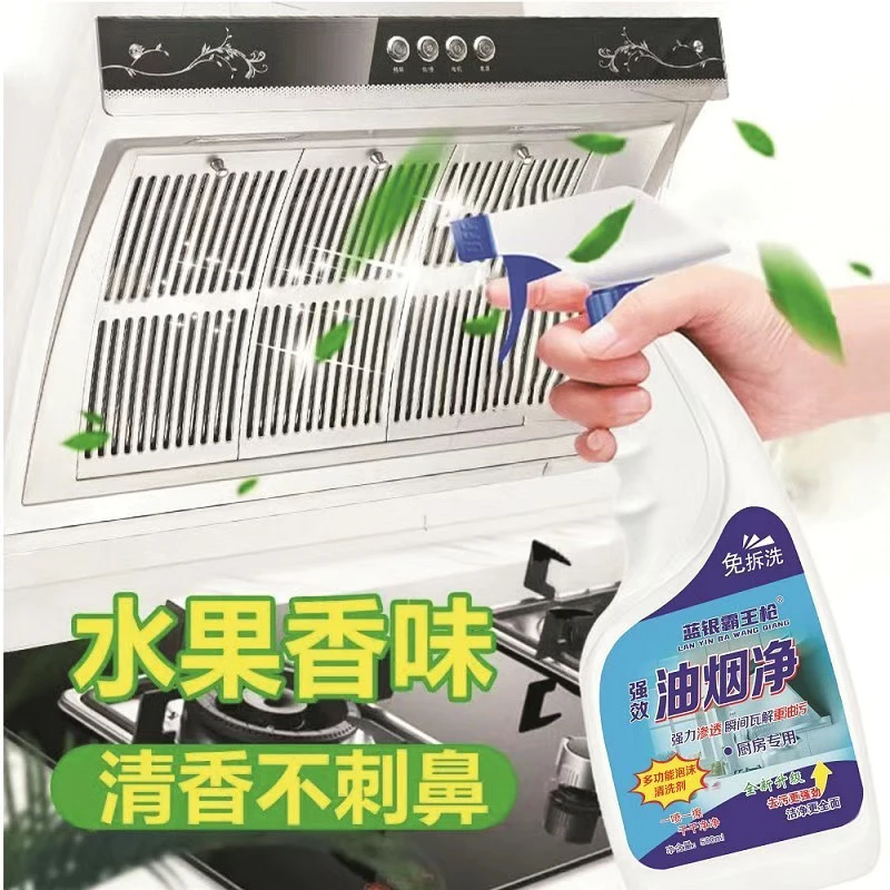 蓝银霸王枪油烟净强效去污多功能免拆清香渗透家用泡沫清新瓶装