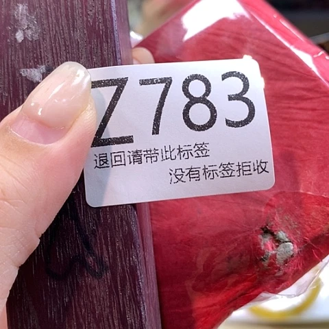 黄***嘟大叶紫檀（黑酸枝木类）783