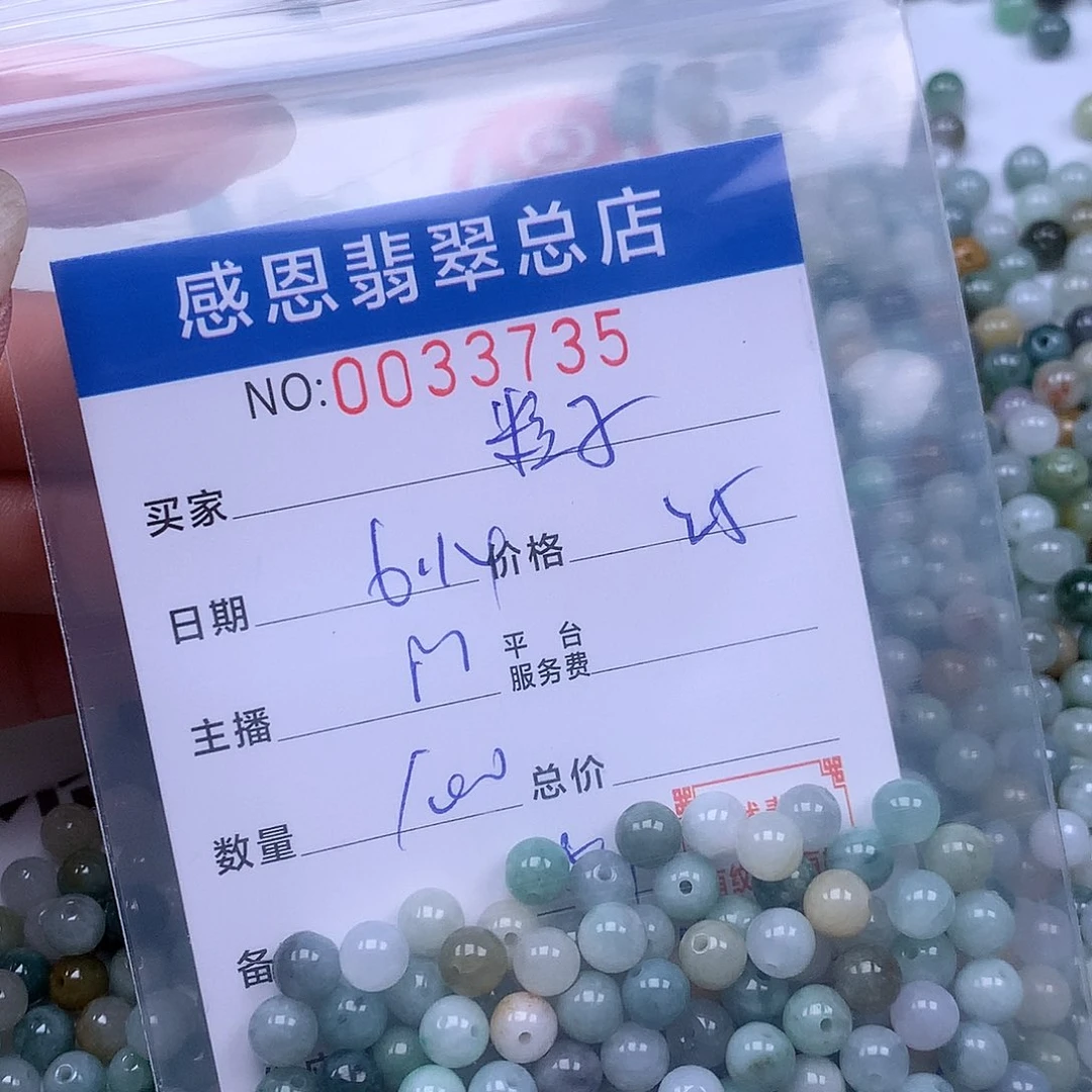 未镶嵌手链翡翠粒*子