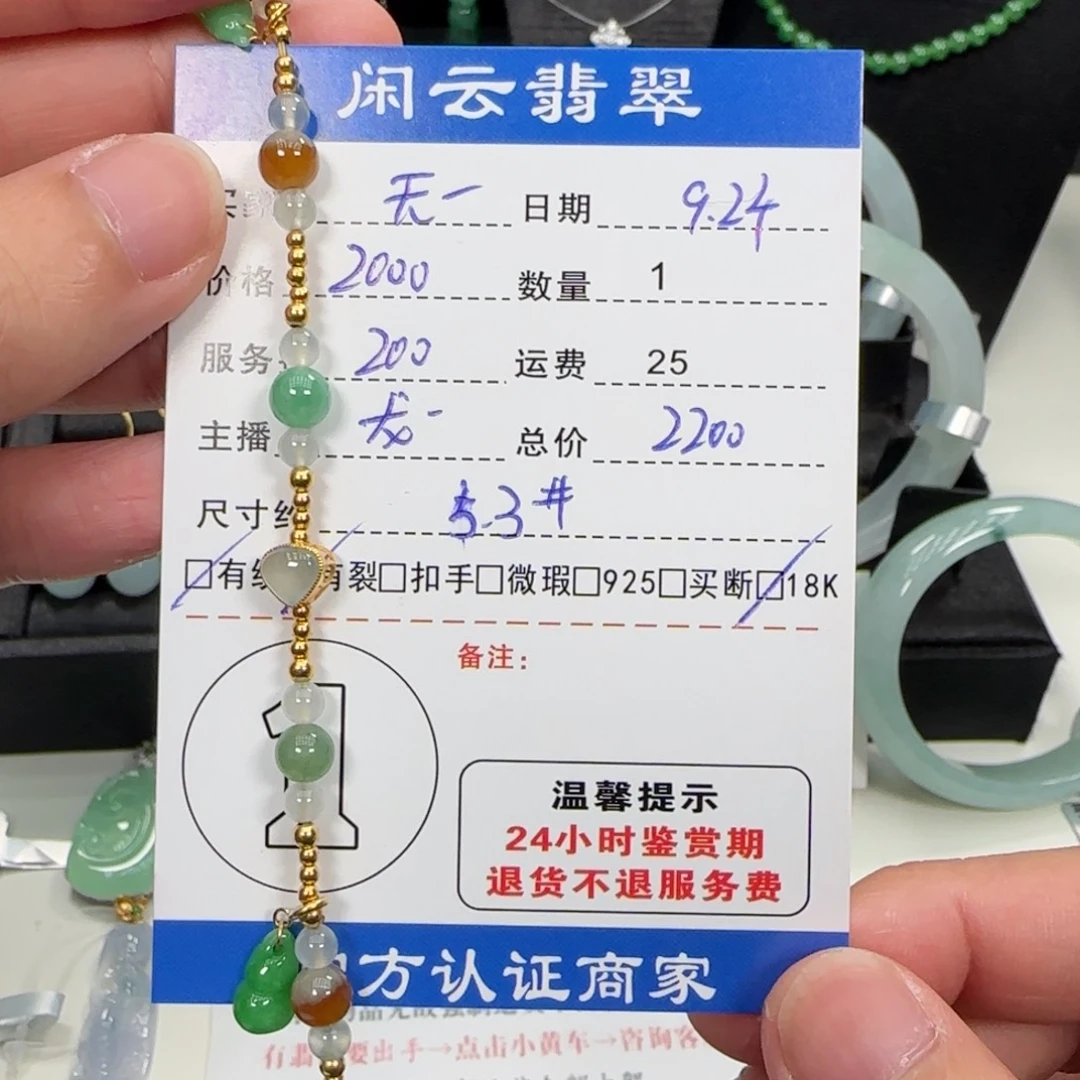 无****18K金镶嵌手链翡翠翡翠手链