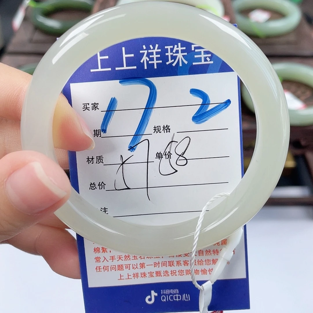 和田玉手镯未镶嵌