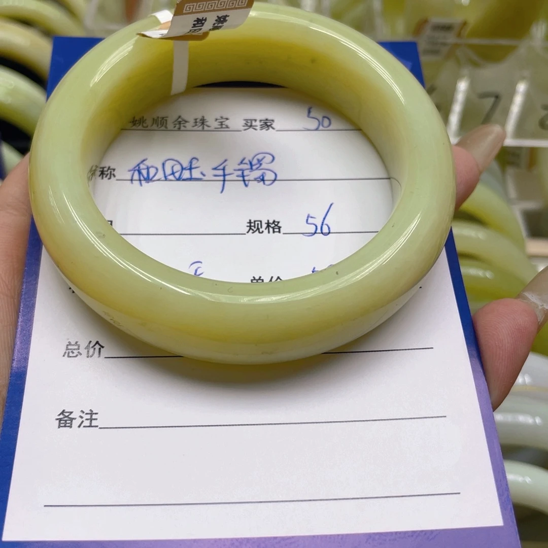 未镶嵌手镯和田玉s*