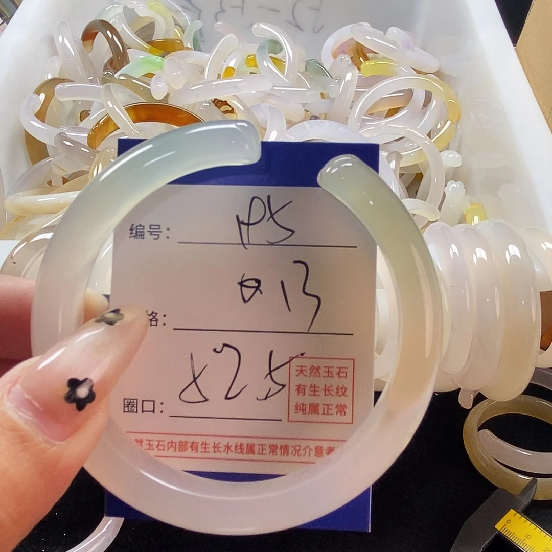 玛瑙/玉髓手镯未镶嵌195