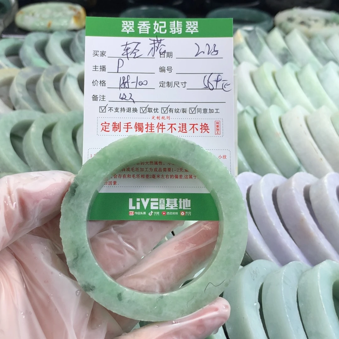 定制翡翠手镯未镶嵌輕*?